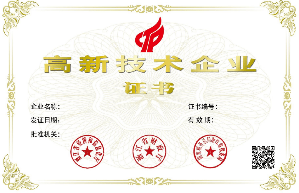 格鲁仕荣誉证书V1.2